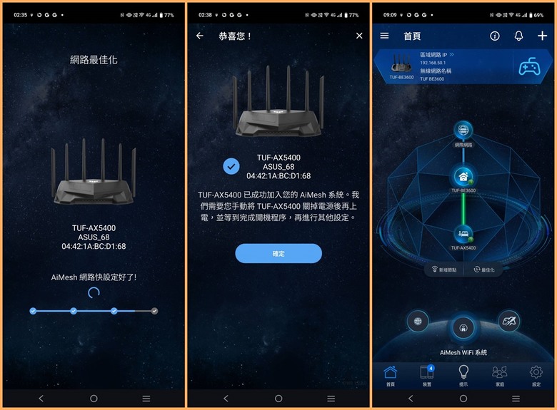 炫酷有型，效能不俗，TUF Gaming BE3600 雙頻 WiFi 7 電競路由器開箱試用