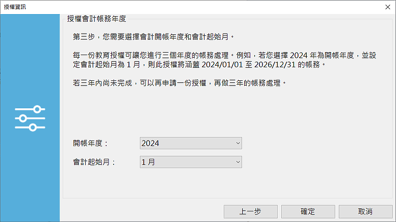 有用過 QBoss 會計總帳 4.0 免費的教育授權嗎?