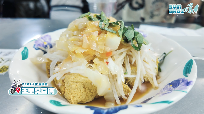 SYM DRGBT 2代挑戰極限:用葵花油替代機油完成環島!!