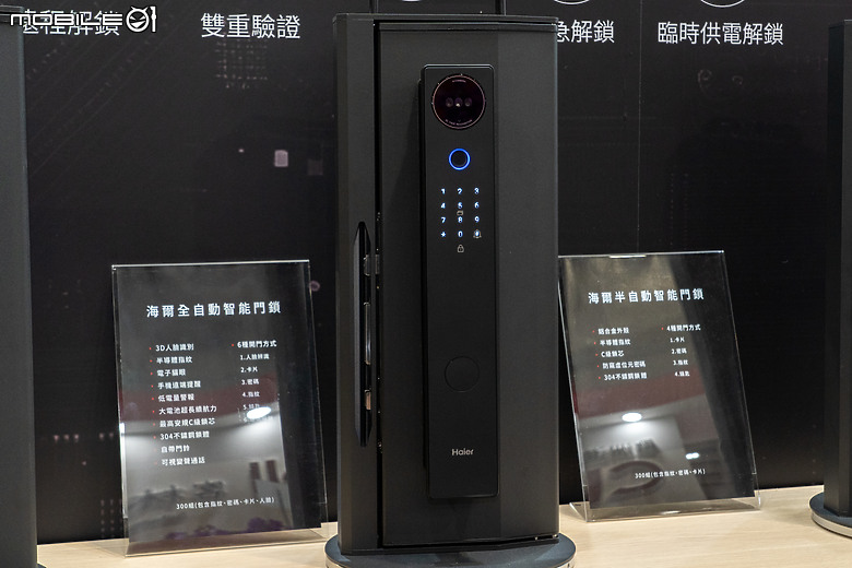 【採訪】海爾 Haier 於台北國際建材展揭三大新品，一級能效熱水器首搭遠端控制器！