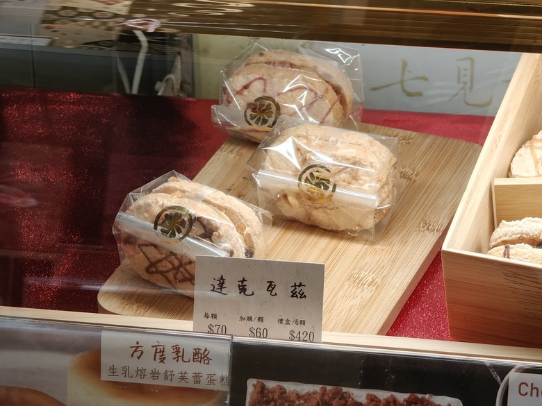 一間特別的甜點蛋糕店