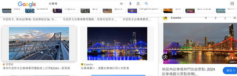 東澳四城趴趴走 -- 布里斯本 --