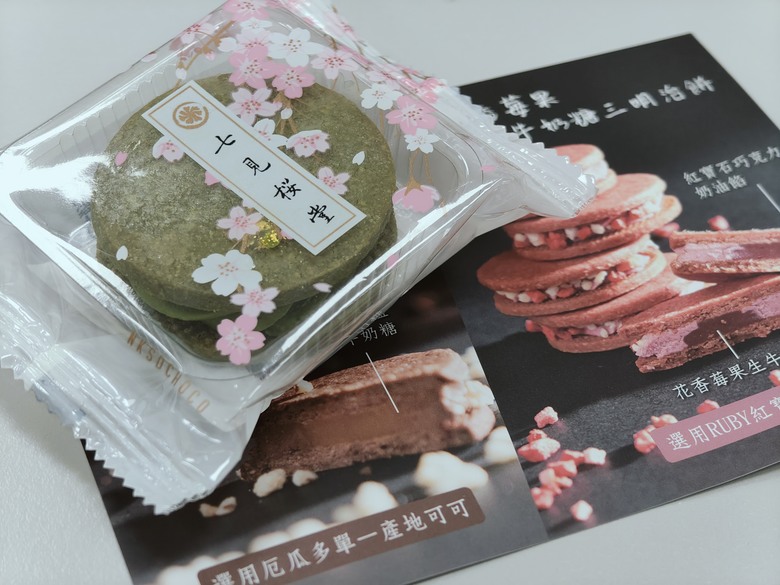 一間特別的甜點蛋糕店