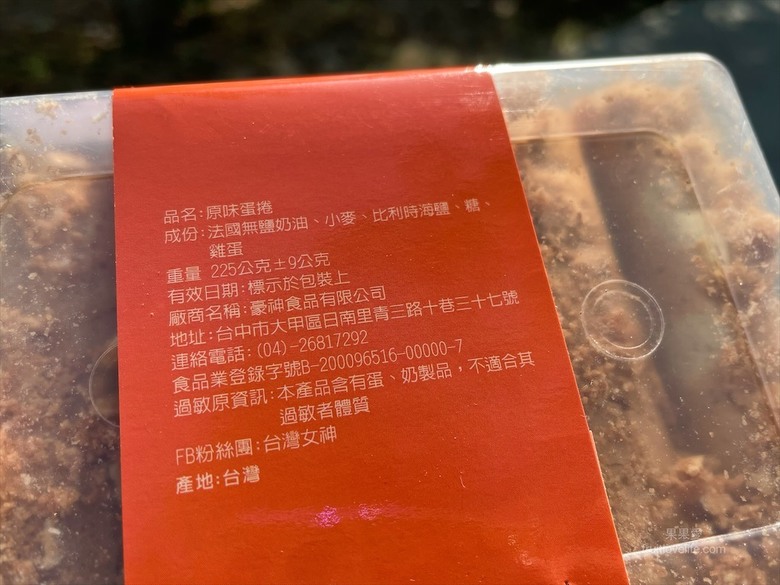 點我看大圖 真材實料的厚蛋捲、曲奇餅乾,酥脆、唰嘴好滋味
