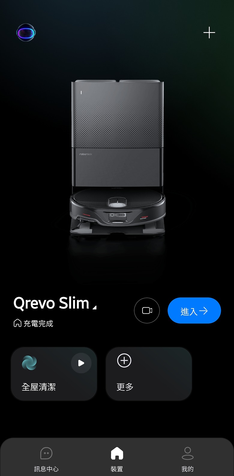 【新品開箱】Roborock Qrevo Slim AI 超薄雙臂黑武士