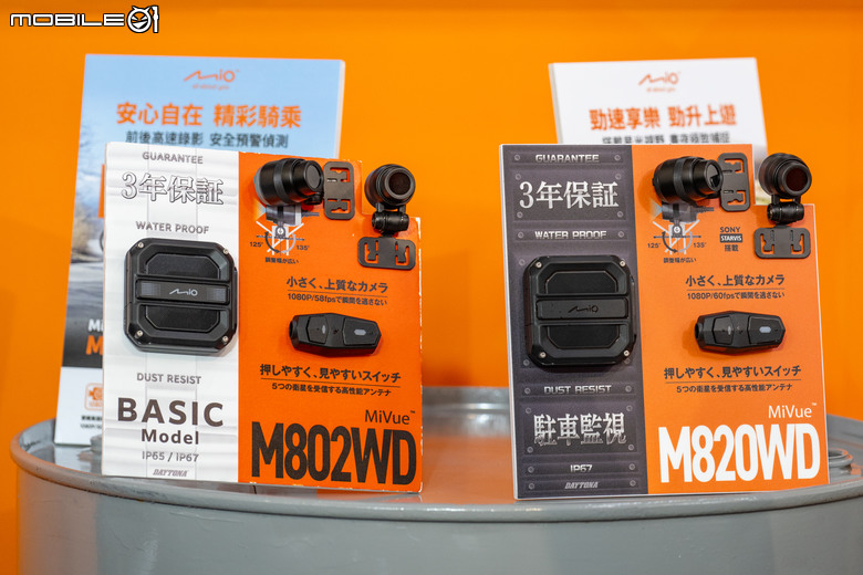 【採訪】Mio行車記錄器年度新品發表會!MiVue MP30前後雙錄安全帽型行車記錄器現身!