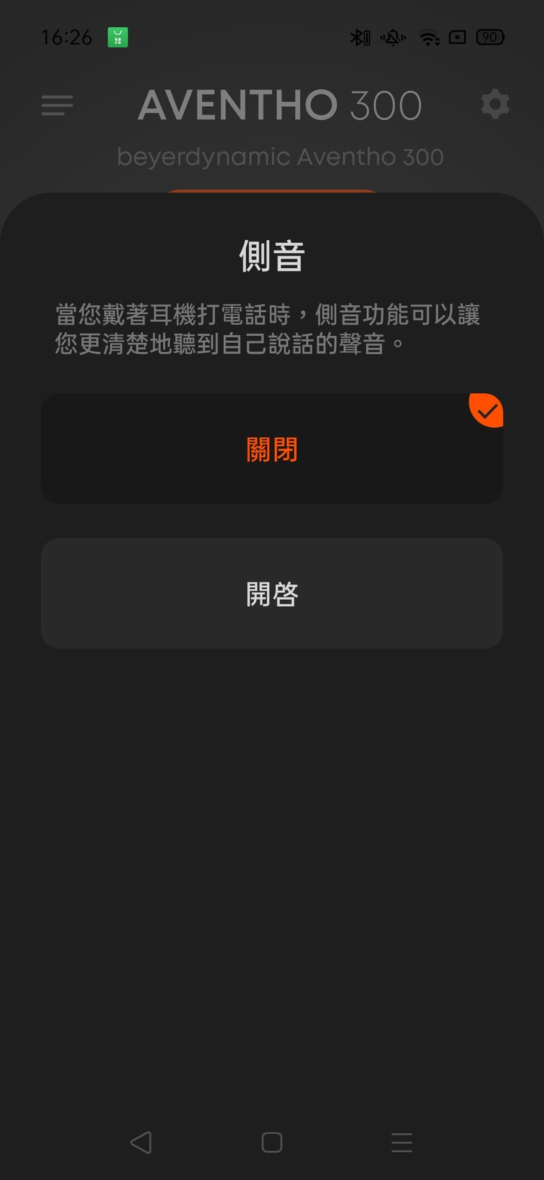 【R式分享】beyerdynamic首台Dolby Atmos全景深環繞耳罩式耳機—AVENTHO 300