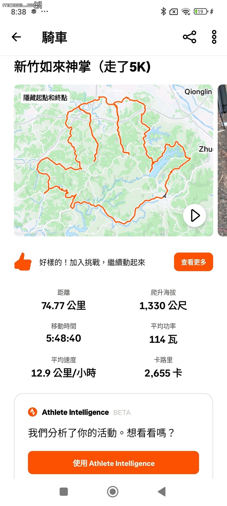 新竹如來神掌 | 新竹寶山 | 冬季小折練功路線