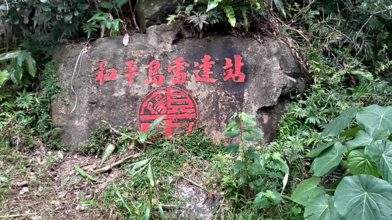點我看大圖 【遊記】「雞籠」不是「基隆」,最早的「雞籠」是一座島,和平島地質公園 - 大漠國渡