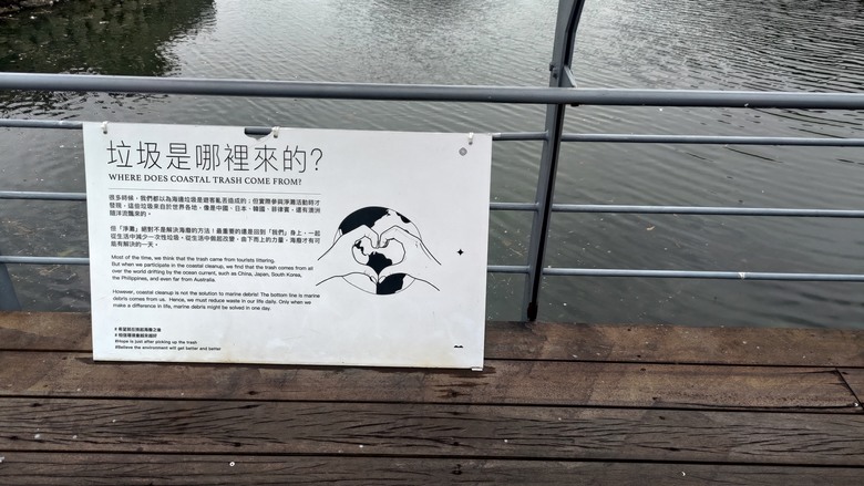 點我看大圖 【遊記】「雞籠」不是「基隆」,最早的「雞籠」是一座島,和平島地質公園 - 大漠國渡