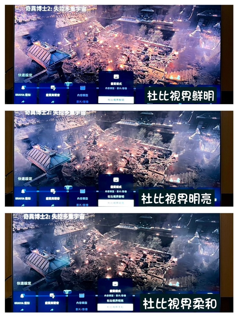 尺寸跟畫質間的完美答案 - BRAVIA 7開箱