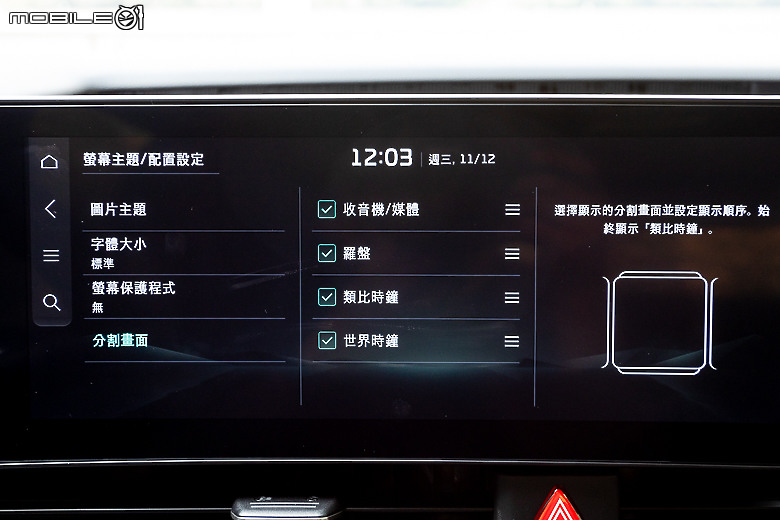 Kia 小改款 Carnival 試駕｜寬敞舒適沒話說，大器尊榮再升級！