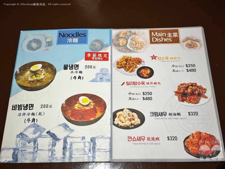 高雄前鎮｜滿月보름달-韓式正統炸醬麵＿不用飛出國就能吃韓式炸醬麵