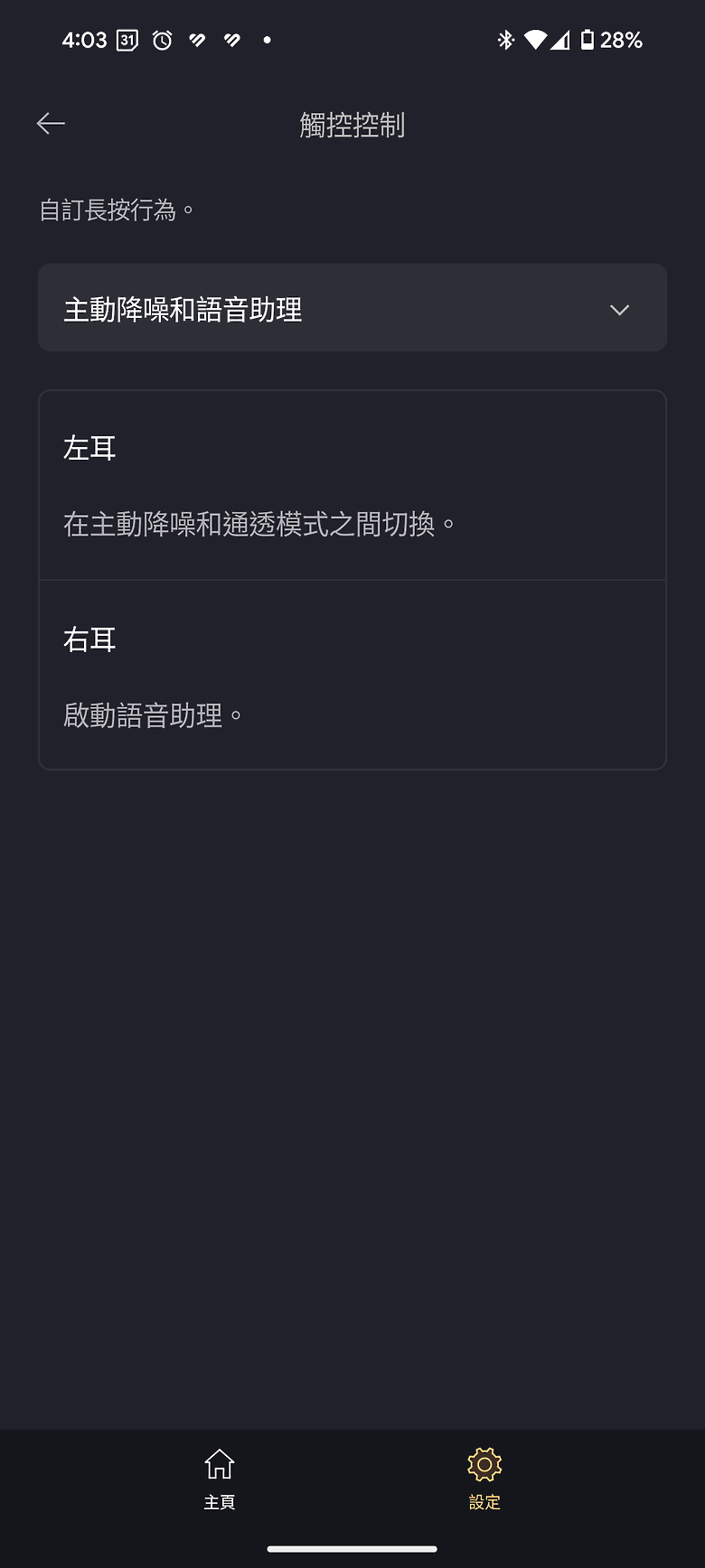 Bowers & Wilkins Pi8 真無線耳機｜內外全面升級、挑戰最強音質！