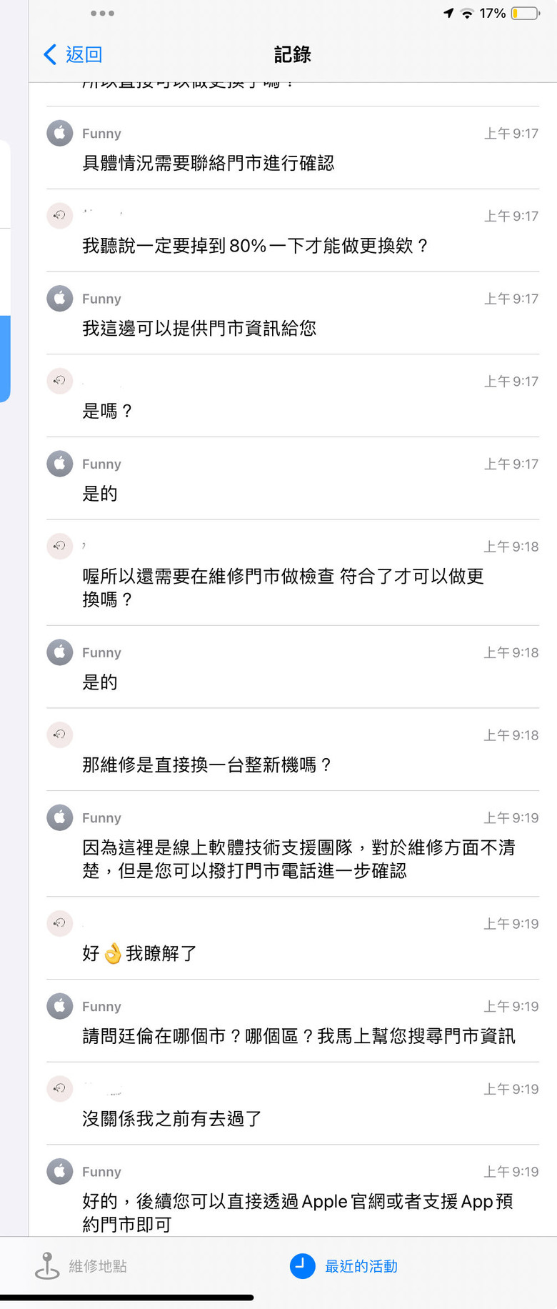 iPad Air 5 想更換電池🔋