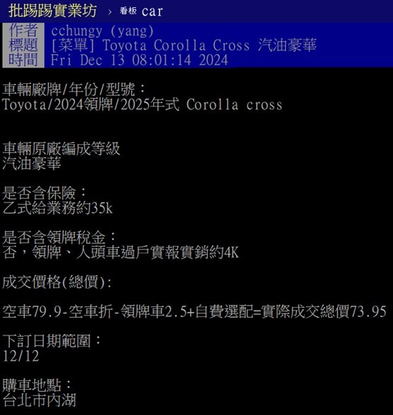 蛋價漲大家罵，車價漲好像溫水煮青蛙大家無感