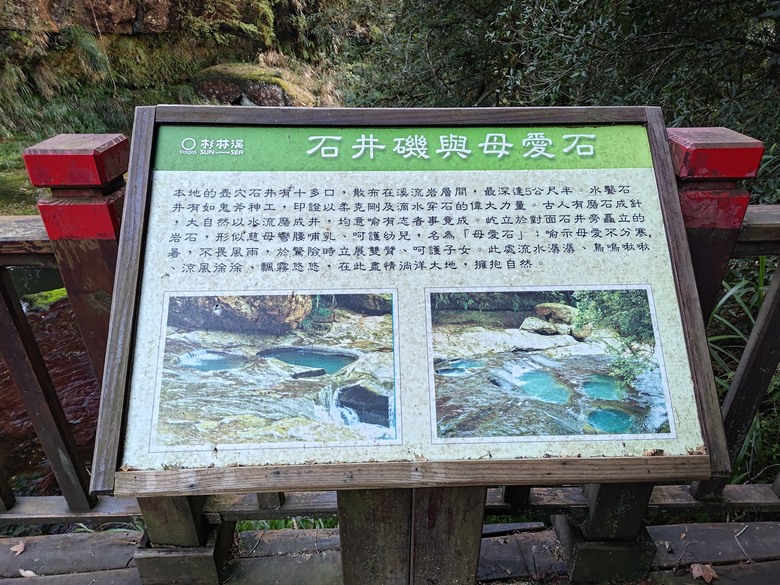 點我看大圖 【遊記】一天欣賞不完的「森林美景」,住宿是更好的選擇,杉林溪森林生態渡假園區 - 大漠國渡