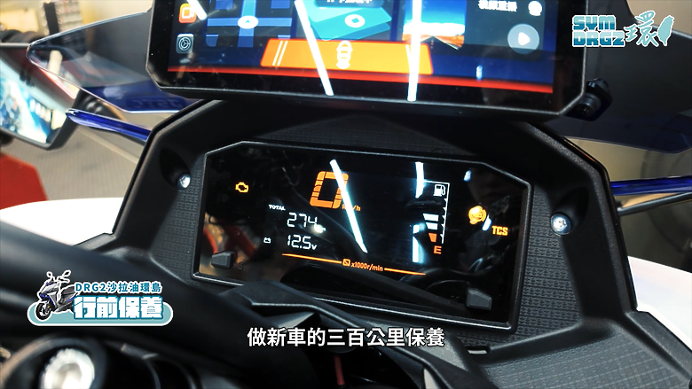 SYM DRGBT 2代挑戰極限:用葵花油替代機油完成環島!!