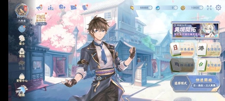 麻將手遊天月麻雀封測分享