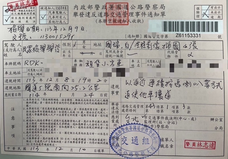 雪隧逼車狂魔慘了!整路「貼屁股按喇叭」嚇哭奶娃下場曝光