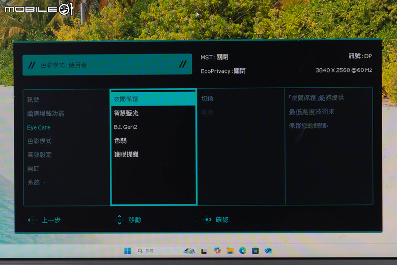 BenQ RD280U 程式設計護眼螢幕開箱實測 以獨特編碼色彩模式提供更舒適工作視野