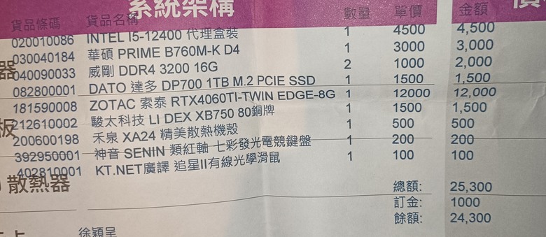 25k電腦配置選擇