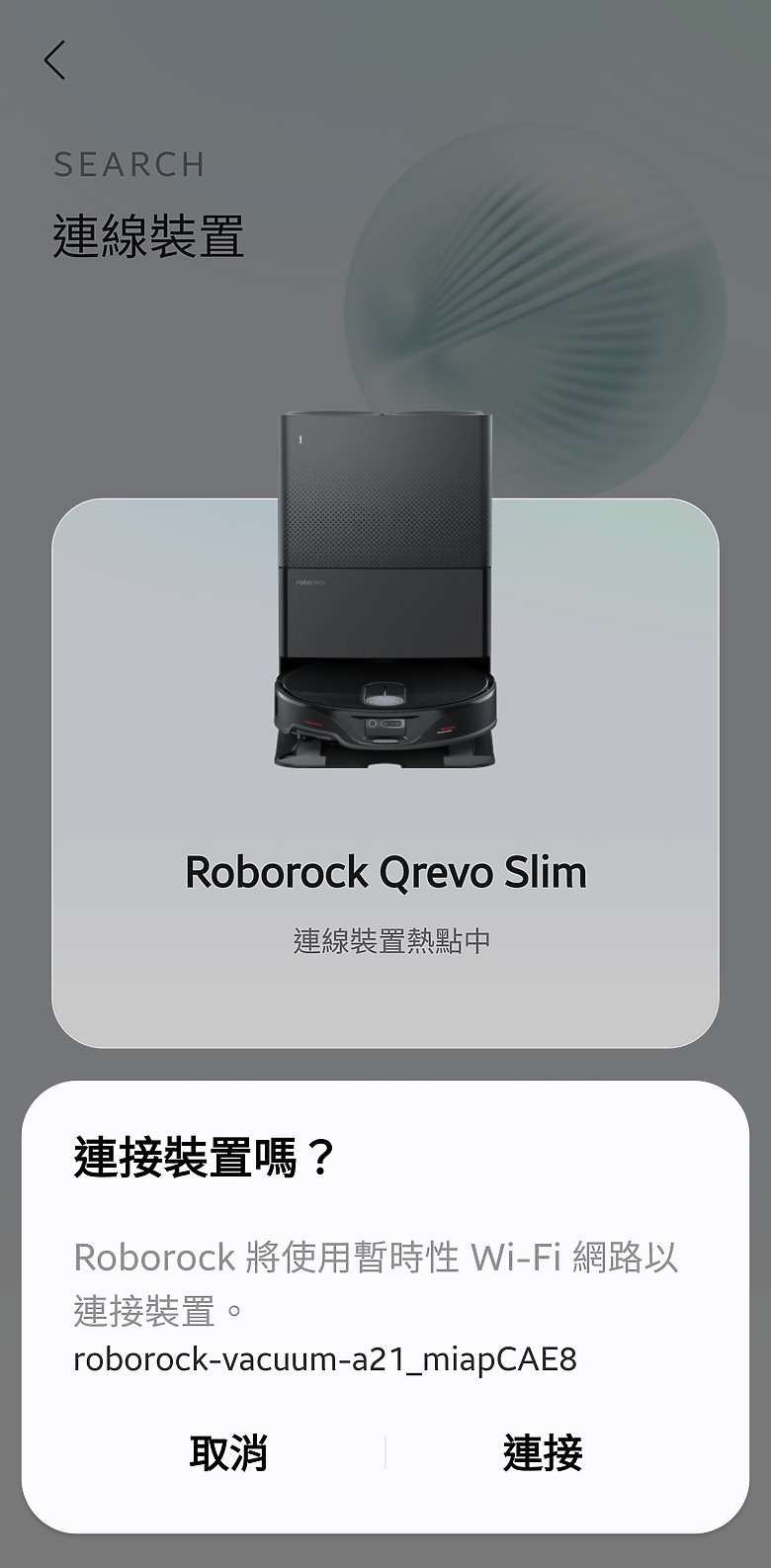 【新品開箱】Roborock Qrevo Slim AI 超薄雙臂黑武士