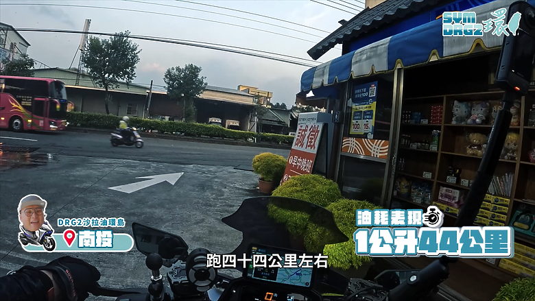 點我看大圖 SYM DRGBT 2代挑戰極限:用葵花油替代機油完成環島!!