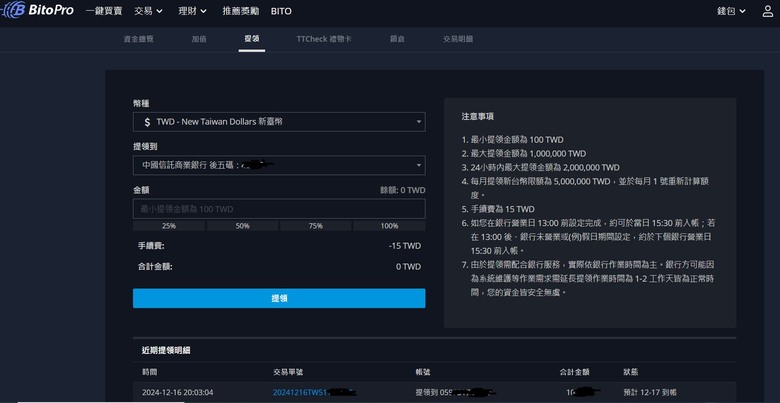比特幣突破歷史新高10萬美金(10萬美金應該是地板了?! | Skrill)