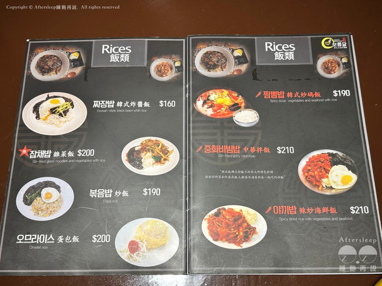 高雄前鎮｜滿月보름달-韓式正統炸醬麵＿不用飛出國就能吃韓式炸醬麵