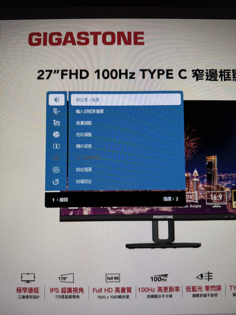 點我看大圖 極致畫質與沉浸體驗|GIGASTONE LM-27FF2 大屏體驗與超值性能一次擁有