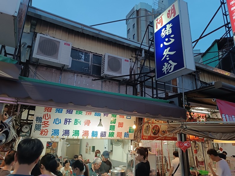 【小惡魔畫蛇添福】阿明豬心冬粉、福記肉圓 、阿鱔師鱔魚意麵，附掛文化景點之國定古蹟 — 台南地方法院、南廠代天府保安宮、藍晒圖文創園區 — 臺南美食分享 第二彈