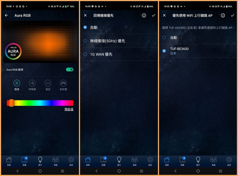 炫酷有型，效能不俗，TUF Gaming BE3600 雙頻 WiFi 7 電競路由器開箱試用