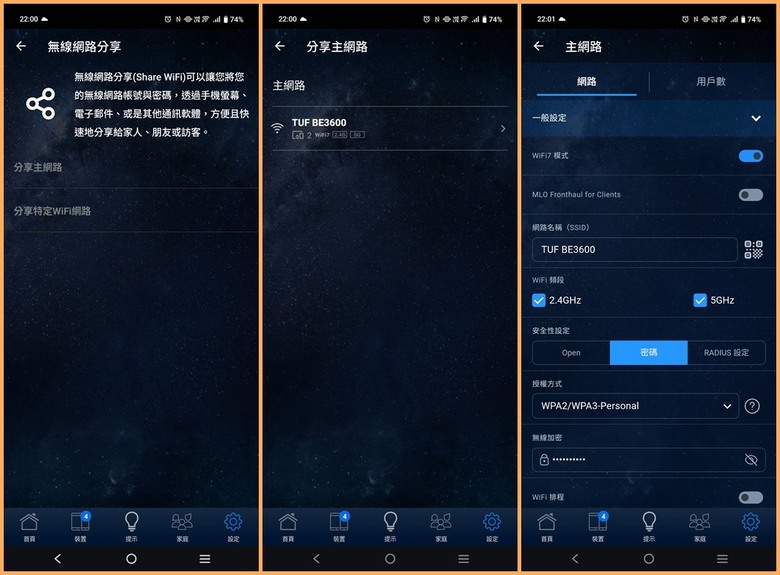 炫酷有型，效能不俗，TUF Gaming BE3600 雙頻 WiFi 7 電競路由器開箱試用