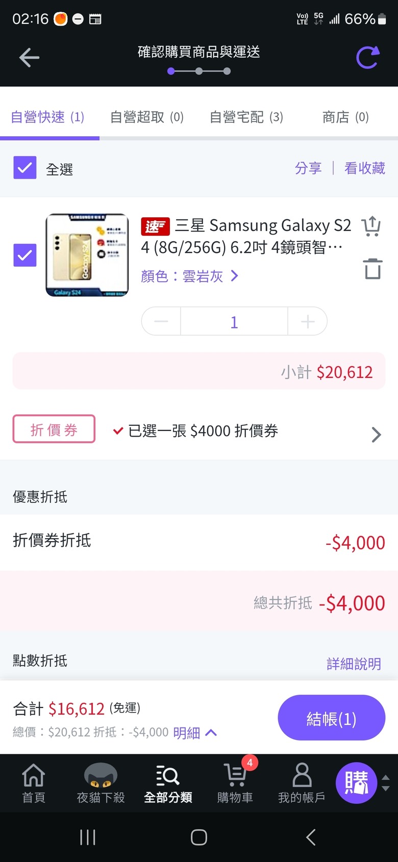1212買24也蠻香的