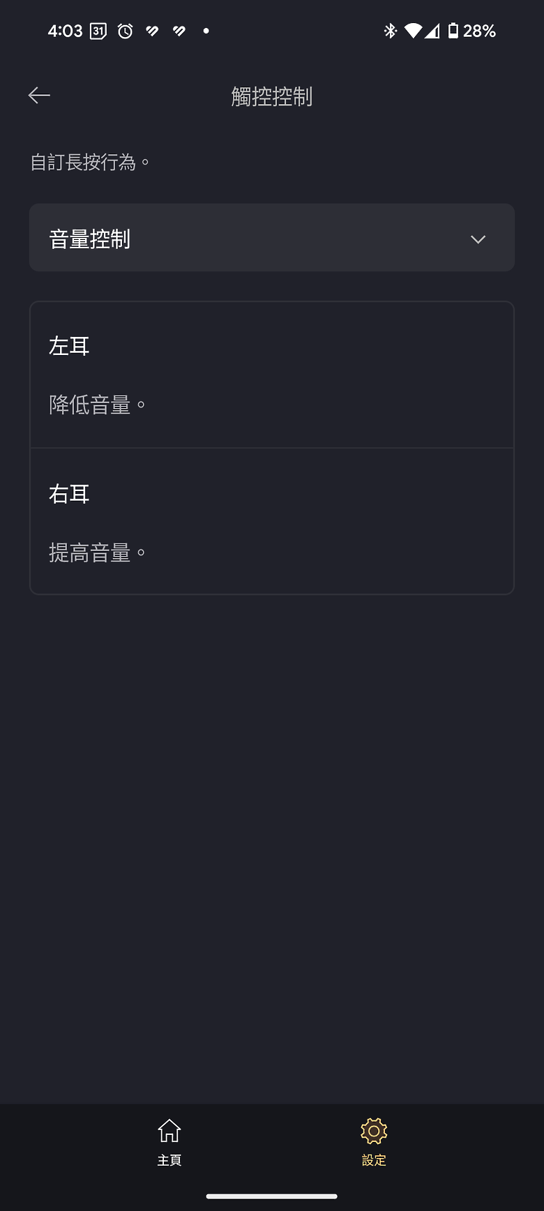 Bowers & Wilkins Pi8 真無線耳機｜內外全面升級、挑戰最強音質！