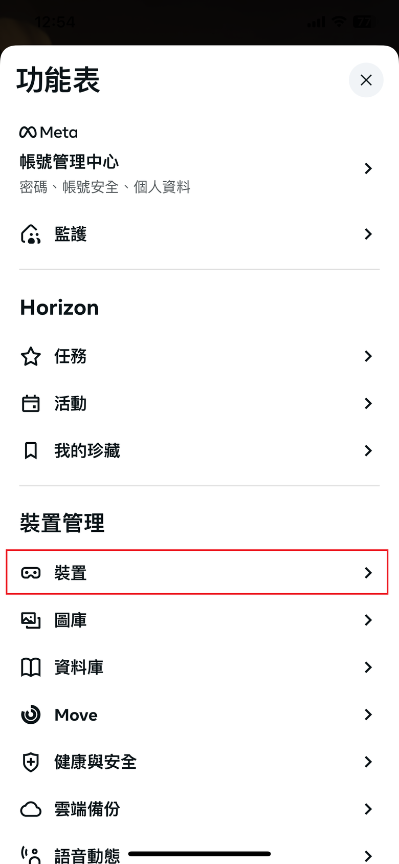 2025 最新 Meta Quest 3/3S 全攻略：購買方式與優惠、30 美元推薦碼/推介碼、配件與遊戲解析！
