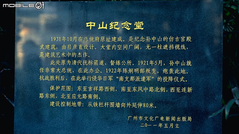 以偉大的建築、作永久的紀念|廣州中山紀念堂