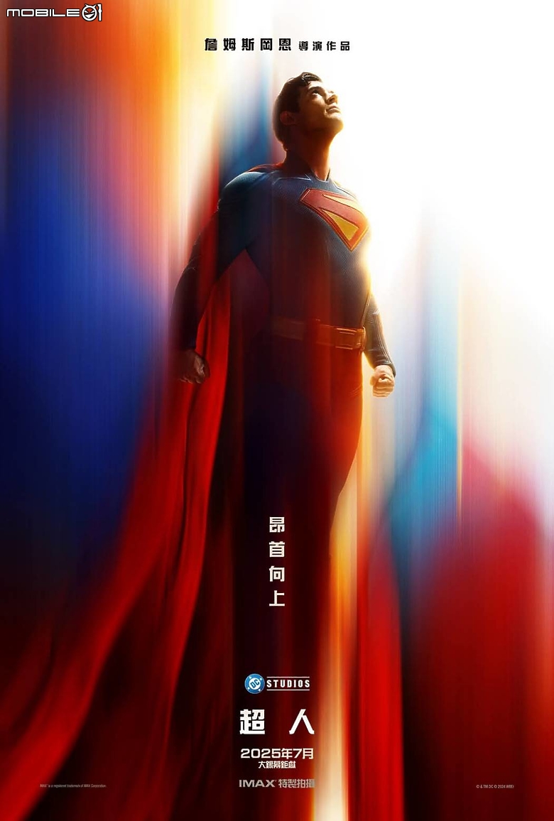 點我看大圖 【影訊】再造 DC 宇宙傳奇! 詹姆士岡恩親手打造新《超人》預告超燃登場!