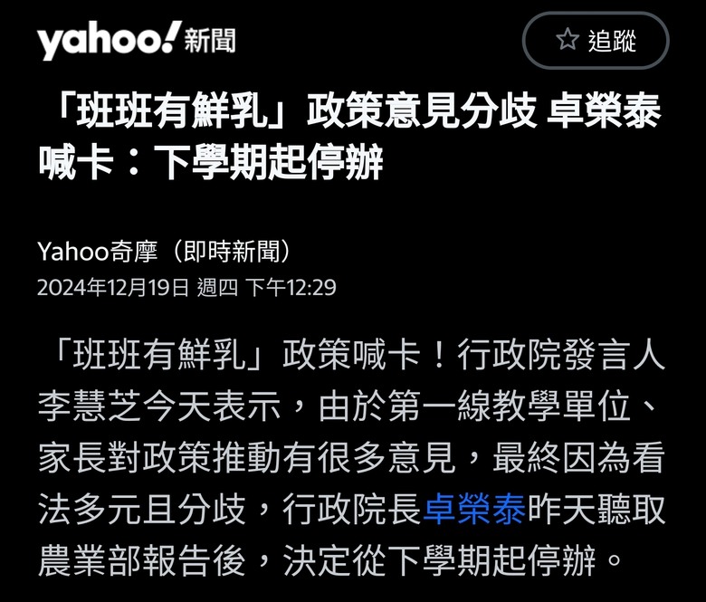 「班班有鮮乳」政策意見分歧 卓榮泰喊卡：下學期起停辦