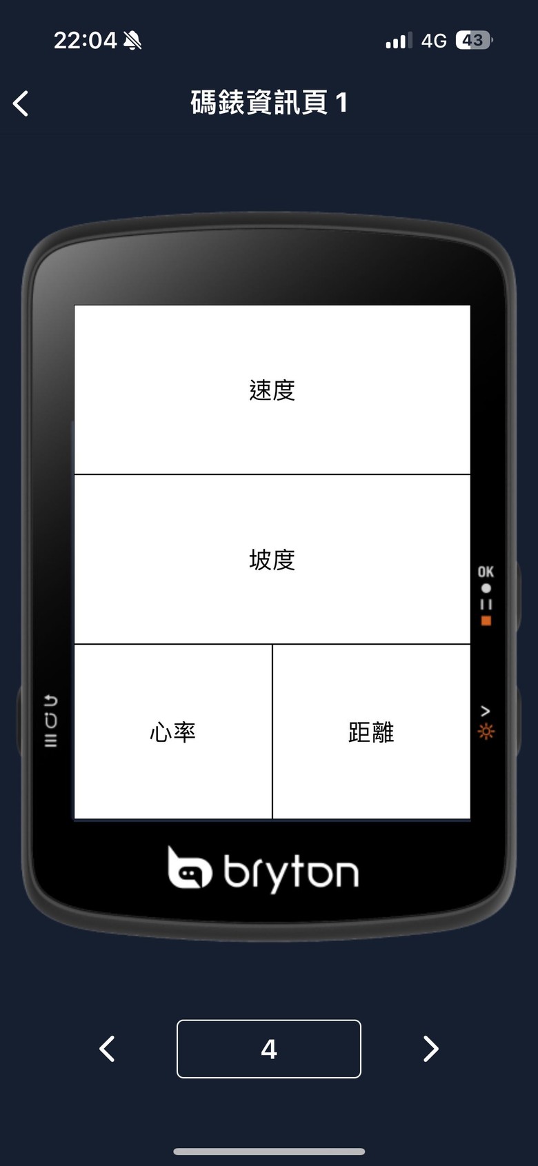 Bryton Rider17 碼錶小布單車通勤.運動入門首選R300後燈雷達實測.操作.比較心得