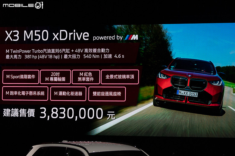 【採訪】BMW 大改款 X3 上市，新增 249 萬元之 20 xDrive xLine車型！
