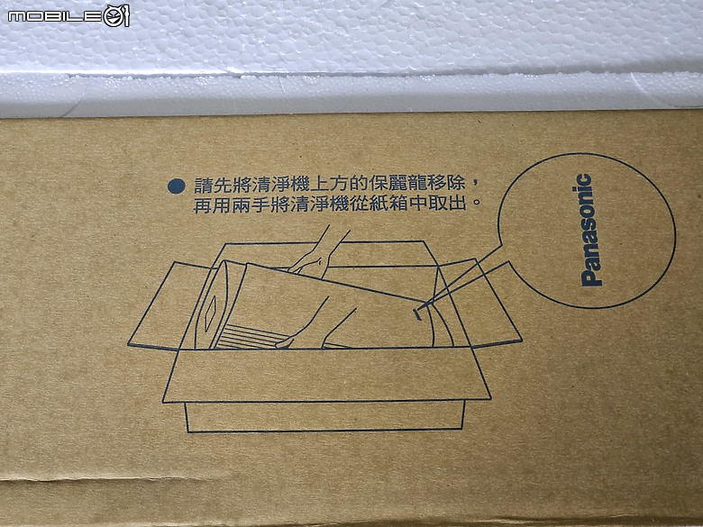 擁有 Panasonic F-P90MH 空氣清淨機的幸福日常