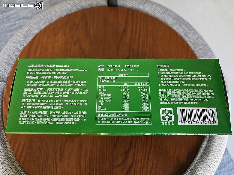 外商半導體工程師的健康夥伴：白蘭氏雙認證鷄精體驗分享