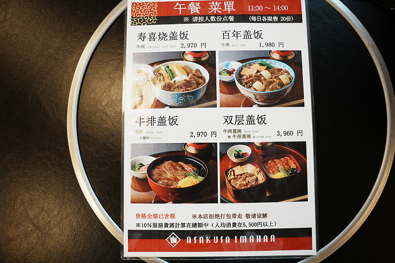 點我看大圖 2024 東京10天微深度遊–Day 6『 代官山 • 中目黑美食散策 』