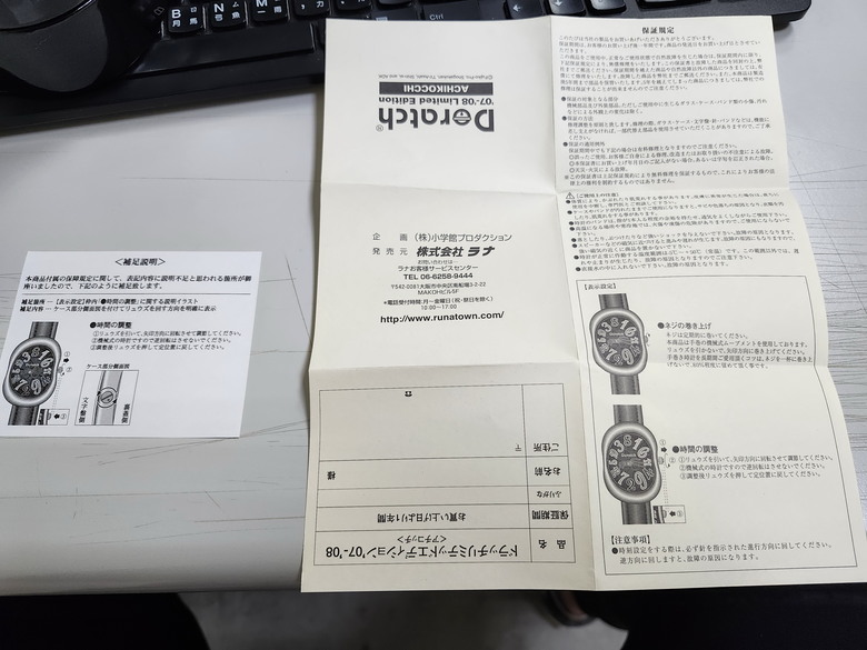 點我看大圖 Doratch開箱