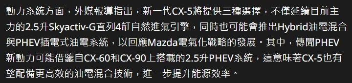 嫌現在的CX-5世代太舊不值得購買？那你真的不懂現在CX-5有多好