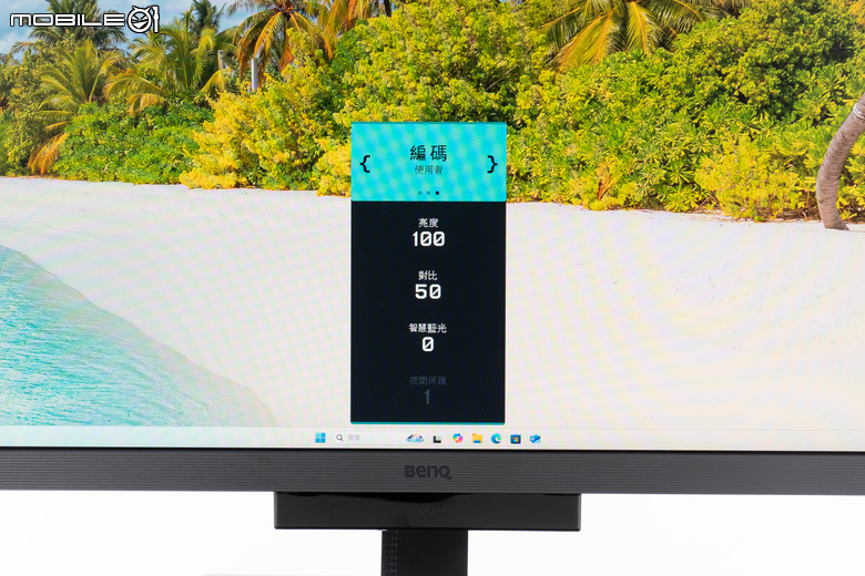 BenQ RD280U 程式設計護眼螢幕開箱實測 以獨特編碼色彩模式提供更舒適工作視野