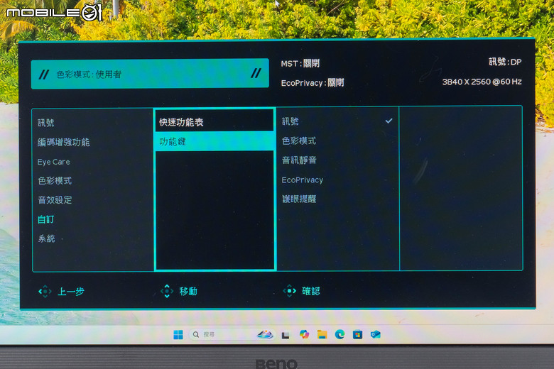 BenQ RD280U 程式設計護眼螢幕開箱實測 以獨特編碼色彩模式提供更舒適工作視野