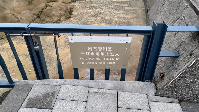 點我看大圖 【遊記】「雞籠」不是「基隆」,最早的「雞籠」是一座島,和平島地質公園 - 大漠國渡